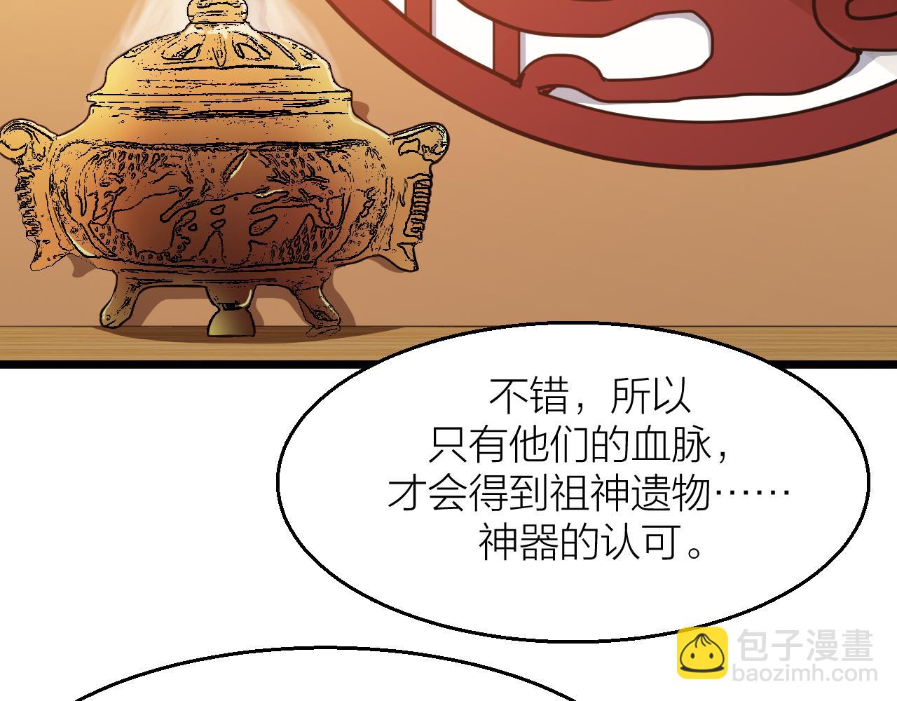 🍕科学修仙录 番外 仙界来历 第43页