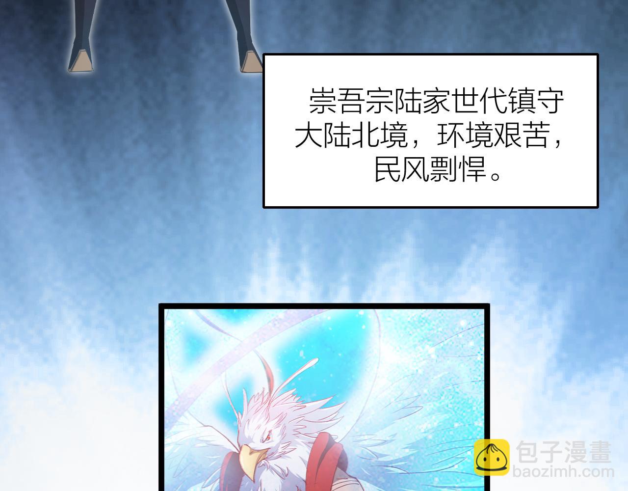 🍕科学修仙录 番外 仙界来历 第49页
