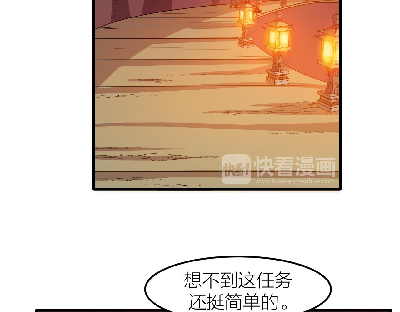 🍕科学修仙录 第27话 太极岛掌门 第17页