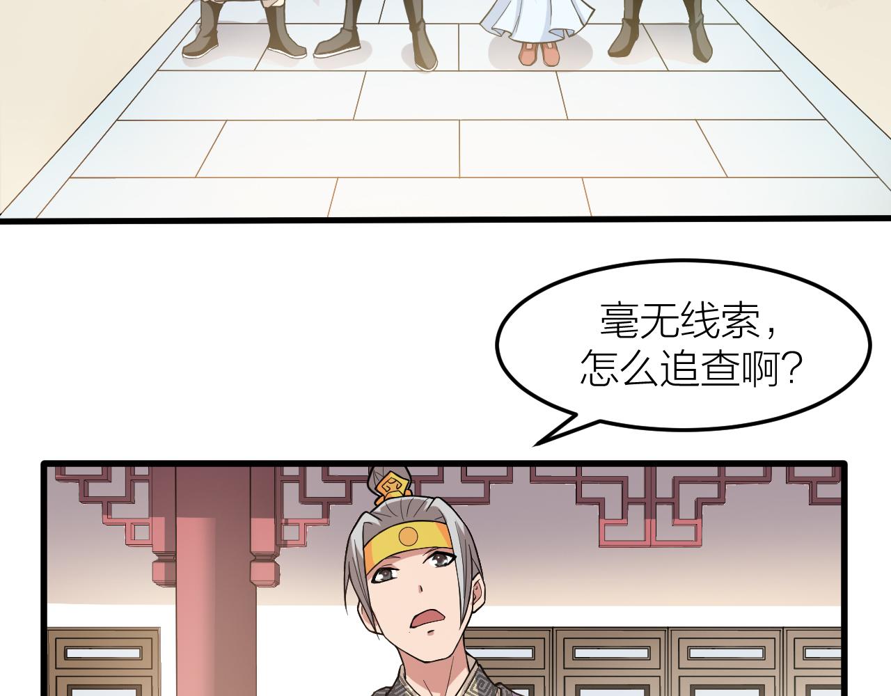 🍕科学修仙录 第27话 太极岛掌门 第33页