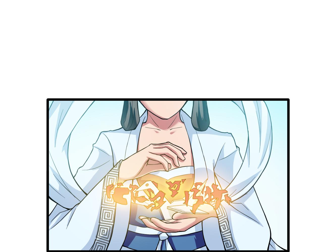 🍕科学修仙录 第27话 太极岛掌门 第45页