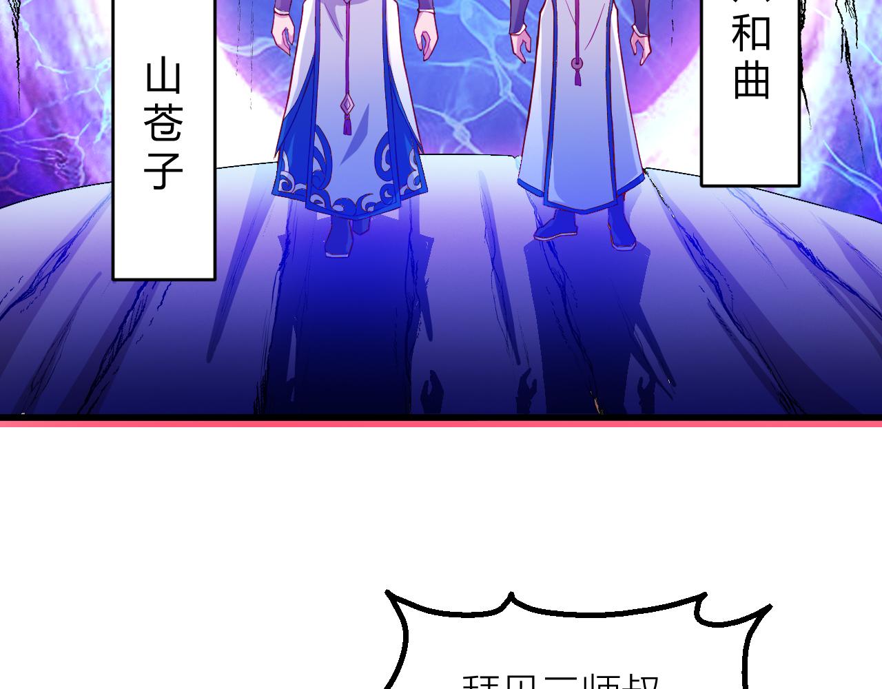 🍕科学修仙录 第27话 太极岛掌门 第7页