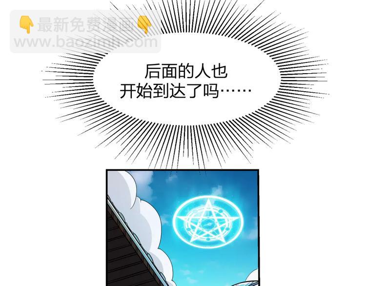 🍕科学修仙录 第4话 神话中的怪物 第10页