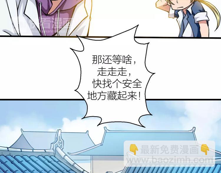 🍕科学修仙录 第4话 神话中的怪物 第15页