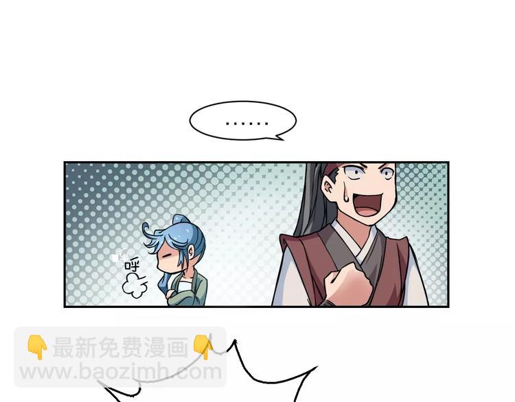 🍕科学修仙录 第4话 神话中的怪物 第19页