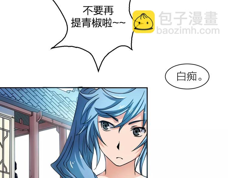 🍕科学修仙录 第4话 神话中的怪物 第20页