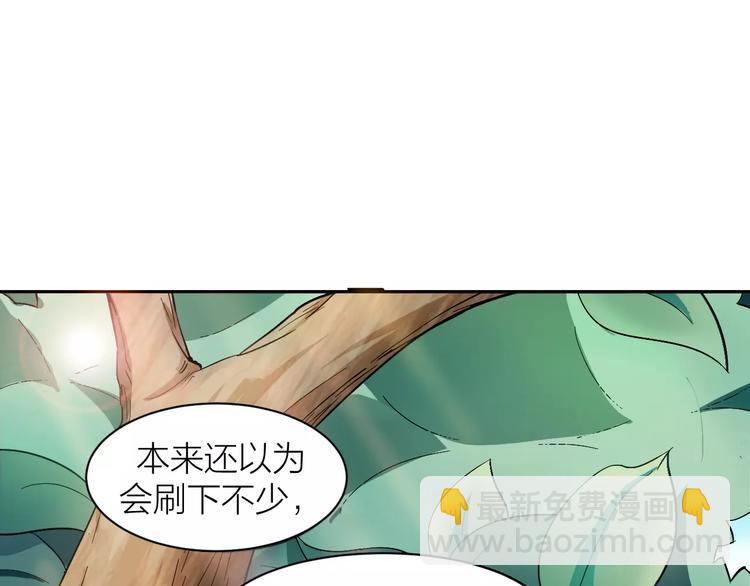 🍕科学修仙录 第4话 神话中的怪物 第22页