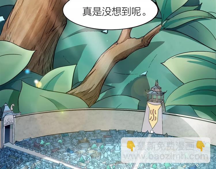 🍕科学修仙录 第4话 神话中的怪物 第23页