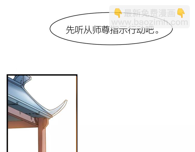 🍕科学修仙录 第4话 神话中的怪物 第28页