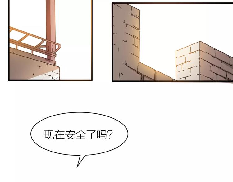 🍕科学修仙录 第4话 神话中的怪物 第29页