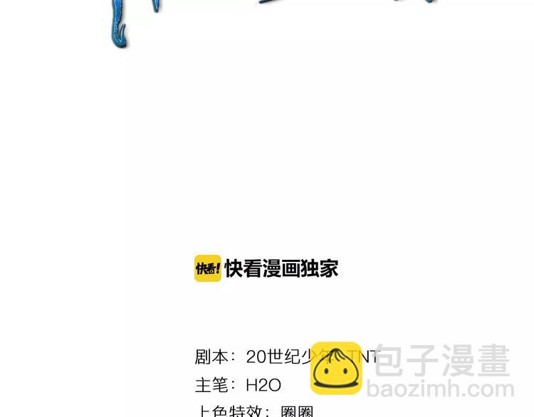 🍕科学修仙录 第4话 神话中的怪物 第3页