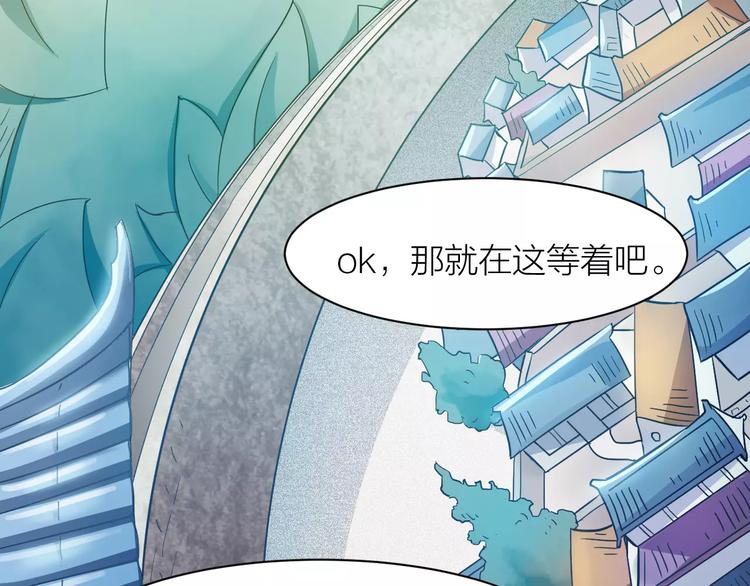 🍕科学修仙录 第4话 神话中的怪物 第31页