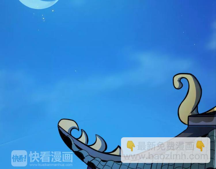 🍕科学修仙录 第4话 神话中的怪物 第35页