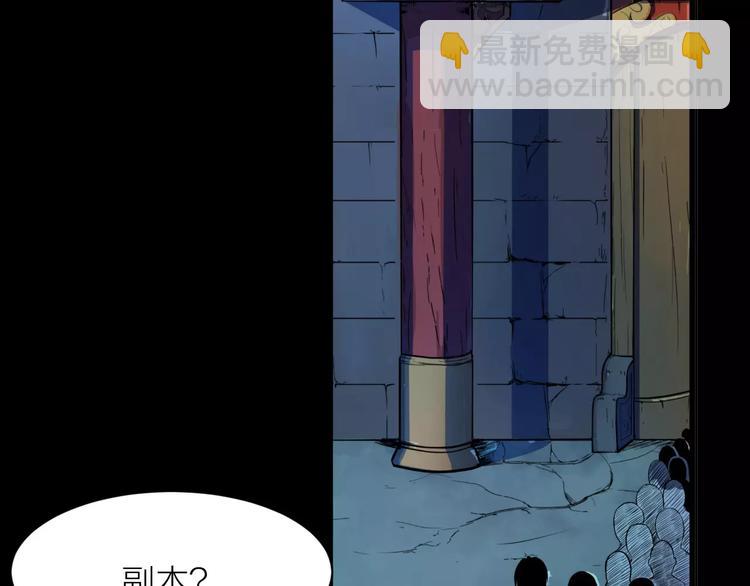 🍕科学修仙录 第4话 神话中的怪物 第37页
