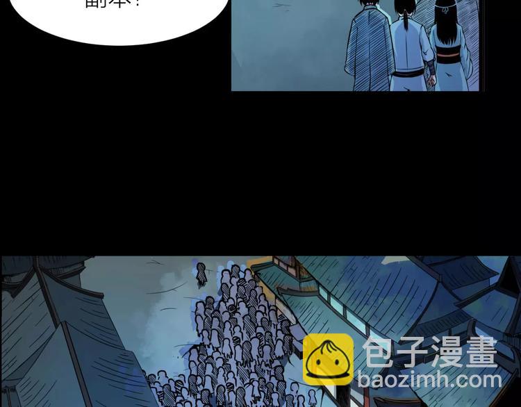 🍕科学修仙录 第4话 神话中的怪物 第38页