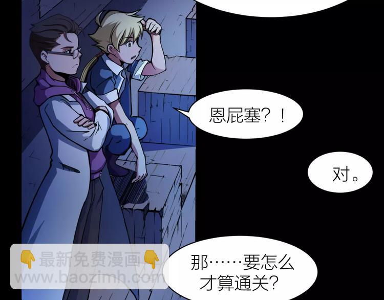 🍕科学修仙录 第4话 神话中的怪物 第40页