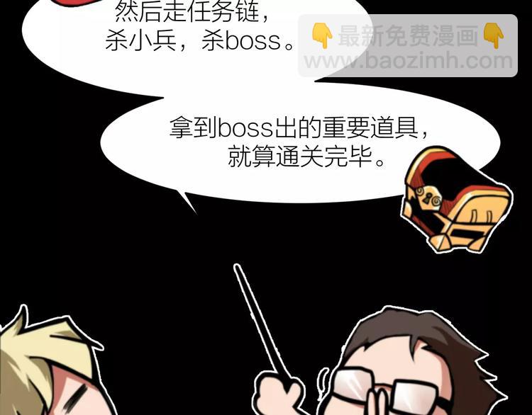 🍕科学修仙录 第4话 神话中的怪物 第42页