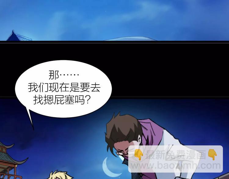 🍕科学修仙录 第4话 神话中的怪物 第44页