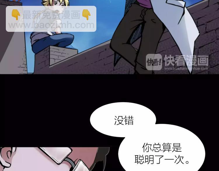 🍕科学修仙录 第4话 神话中的怪物 第45页