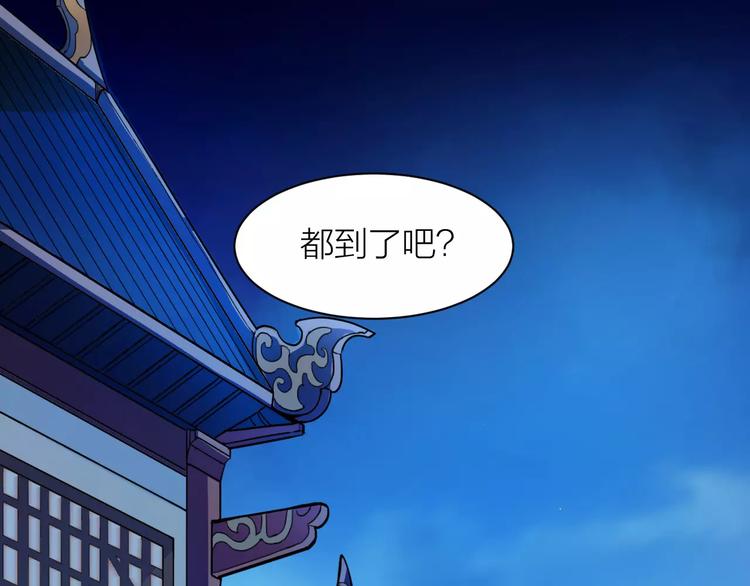 🍕科学修仙录 第4话 神话中的怪物 第47页