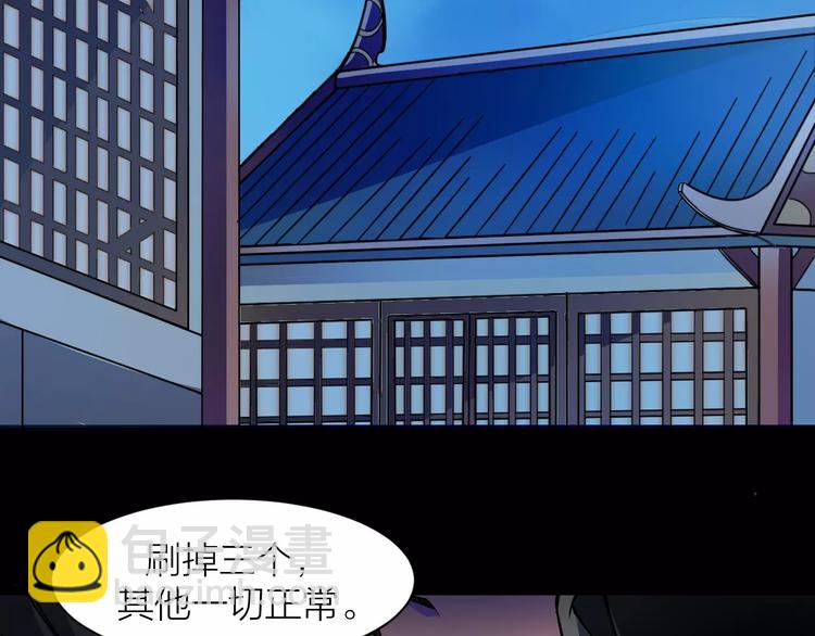 🍕科学修仙录 第4话 神话中的怪物 第48页