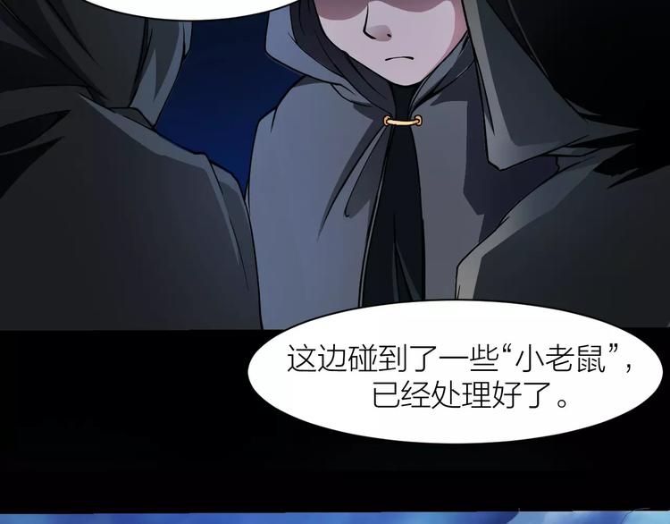 🍕科学修仙录 第4话 神话中的怪物 第49页