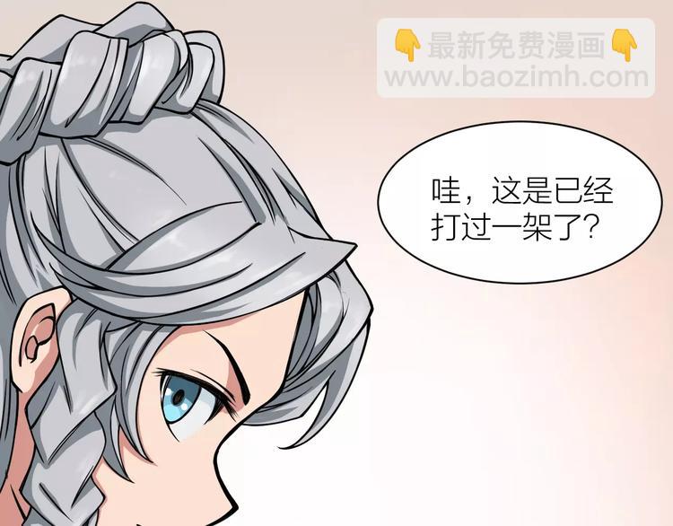 🍕科学修仙录 第4话 神话中的怪物 第5页