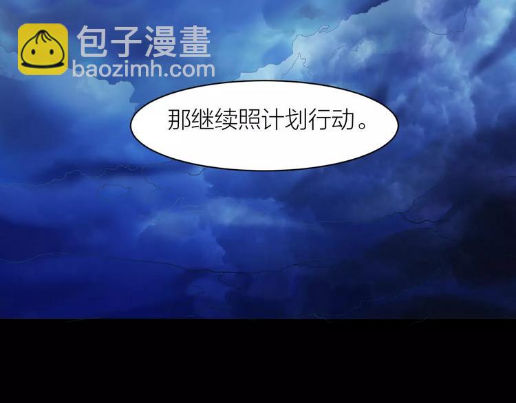 🍕科学修仙录 第4话 神话中的怪物 第50页