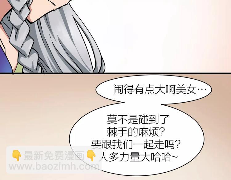 🍕科学修仙录 第4话 神话中的怪物 第6页