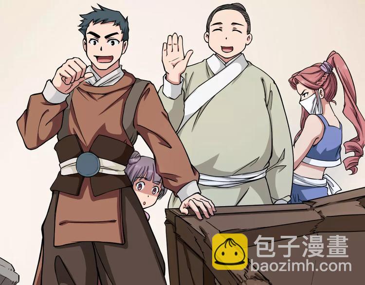 🍕科学修仙录 第4话 神话中的怪物 第7页