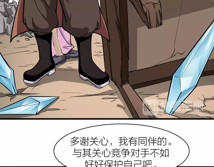 🍕科学修仙录 第4话 神话中的怪物 第8页