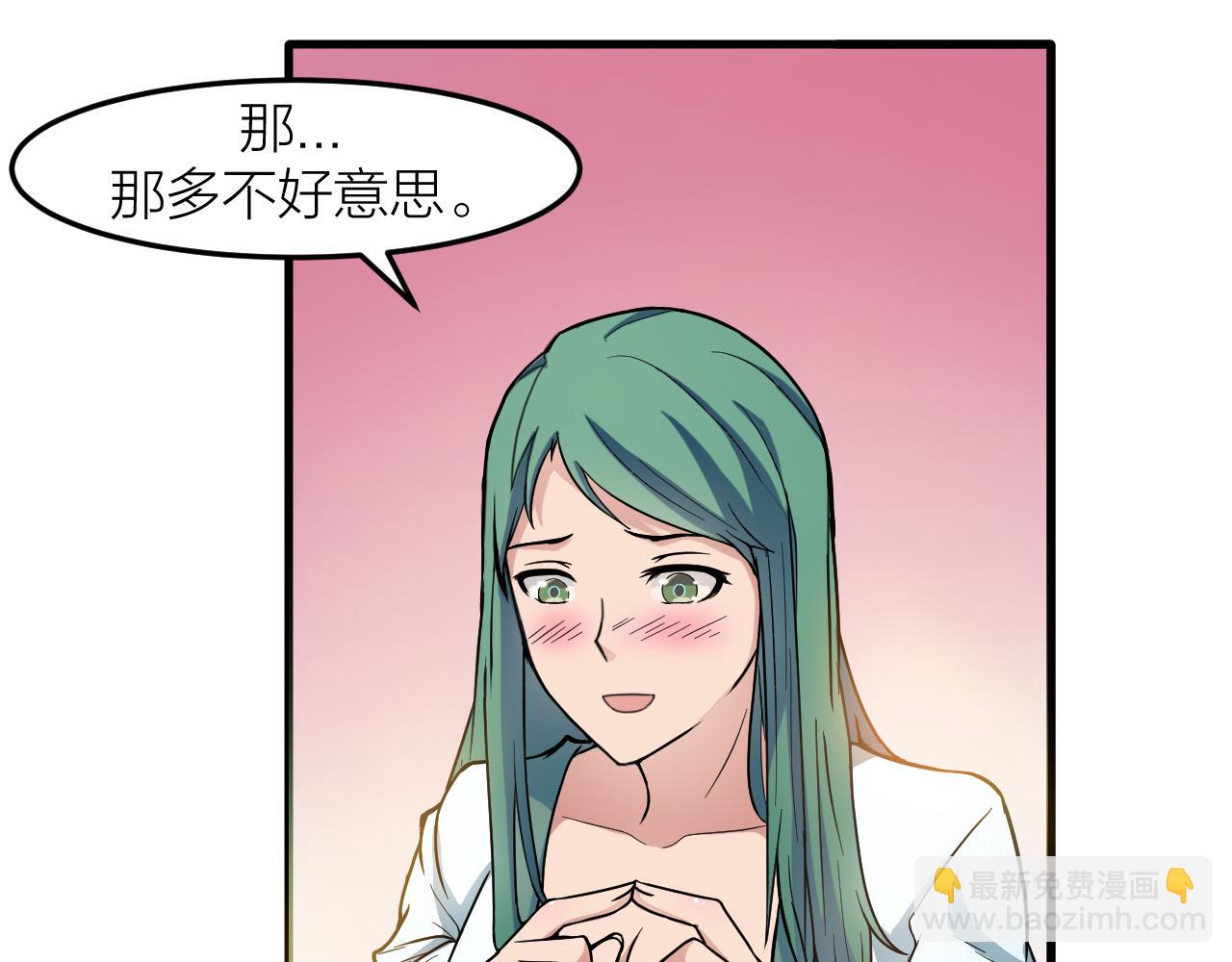 🍕科学修仙录 第29话 九转升龙草 第16页