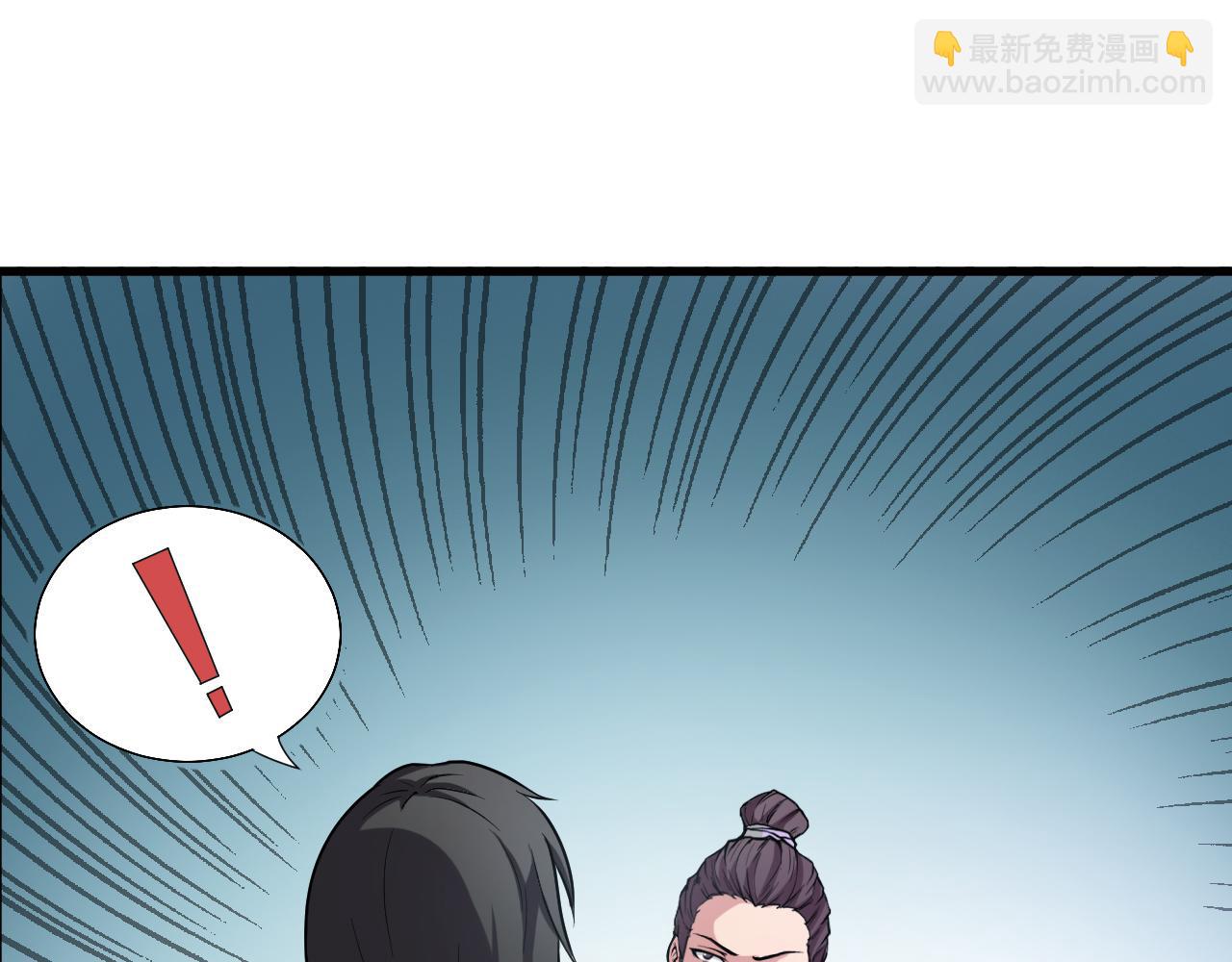 🍕科学修仙录 第29话 九转升龙草 第20页