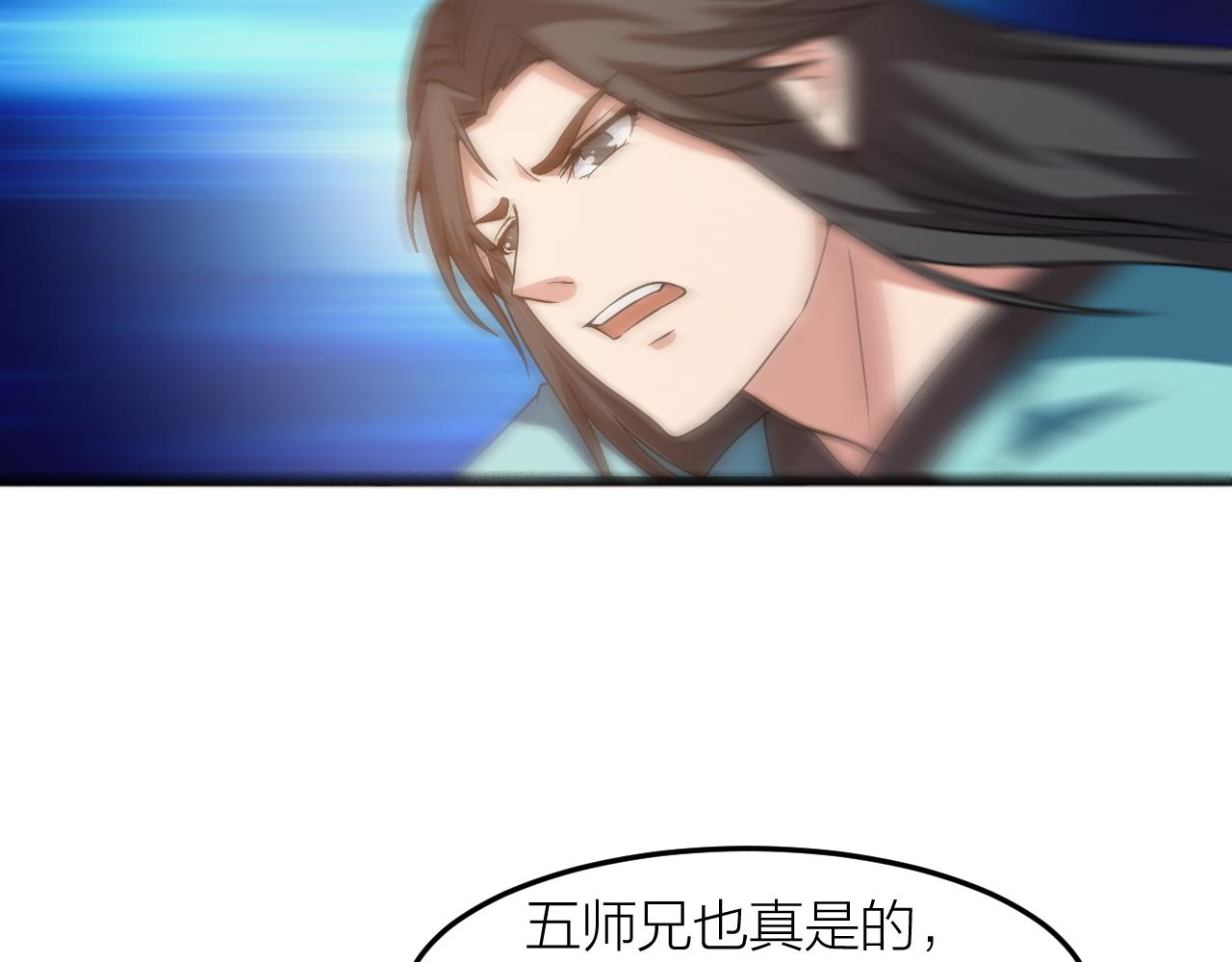🍕科学修仙录 第29话 九转升龙草 第31页