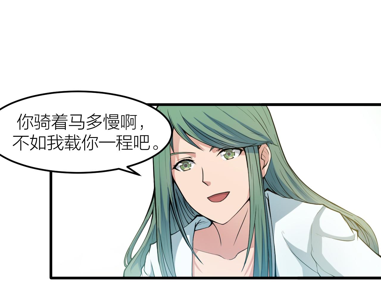 🍕科学修仙录 第29话 九转升龙草 第39页