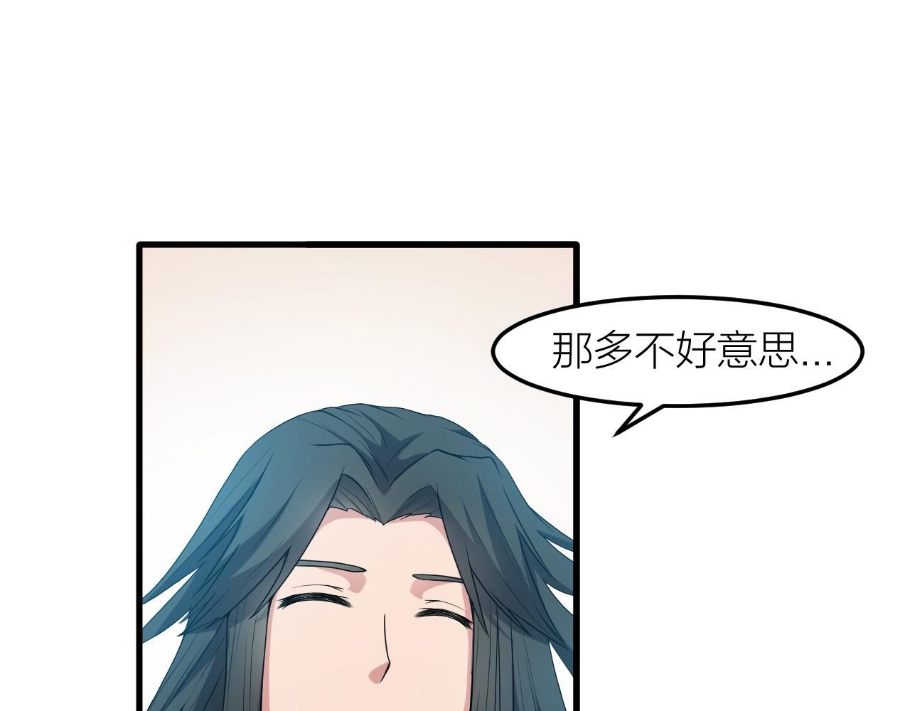 🍕科学修仙录 第29话 九转升龙草 第40页