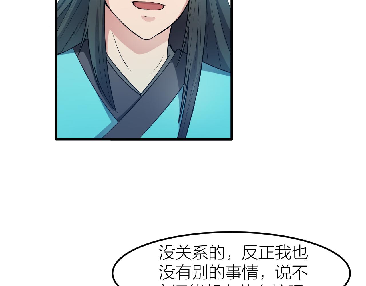🍕科学修仙录 第29话 九转升龙草 第41页