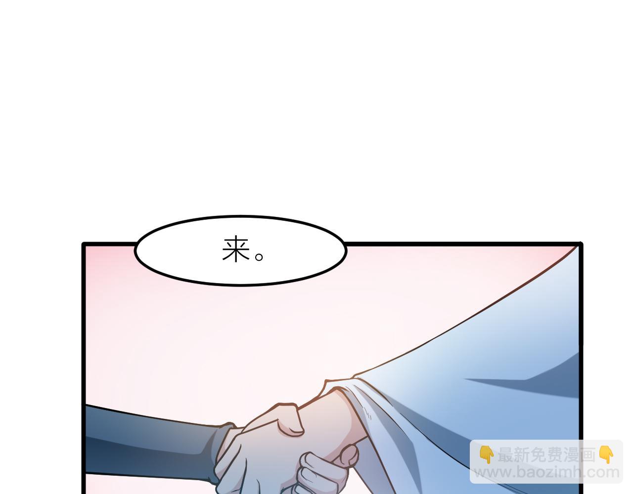 🍕科学修仙录 第29话 九转升龙草 第44页