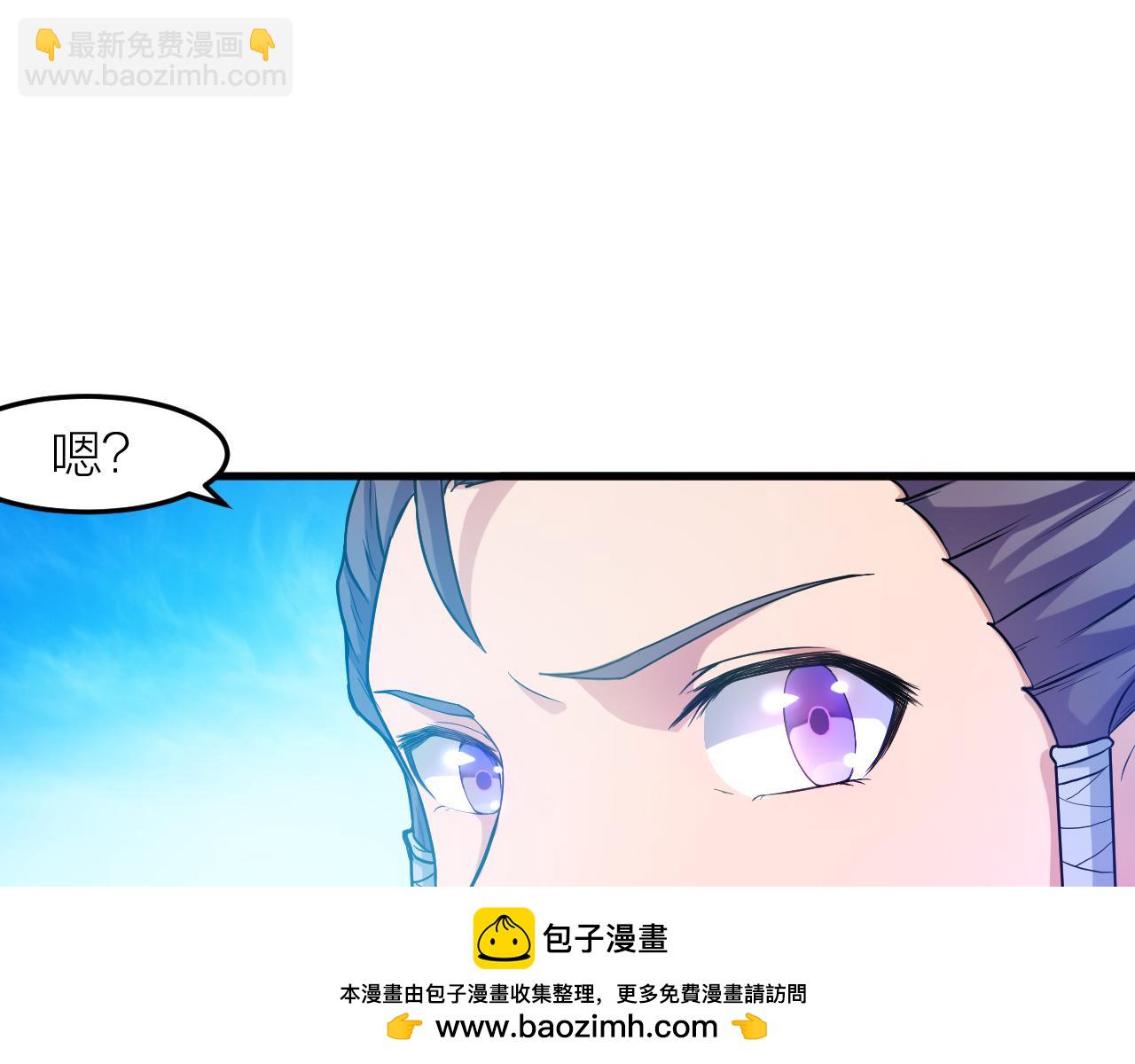 🍕科学修仙录 第29话 九转升龙草 第50页