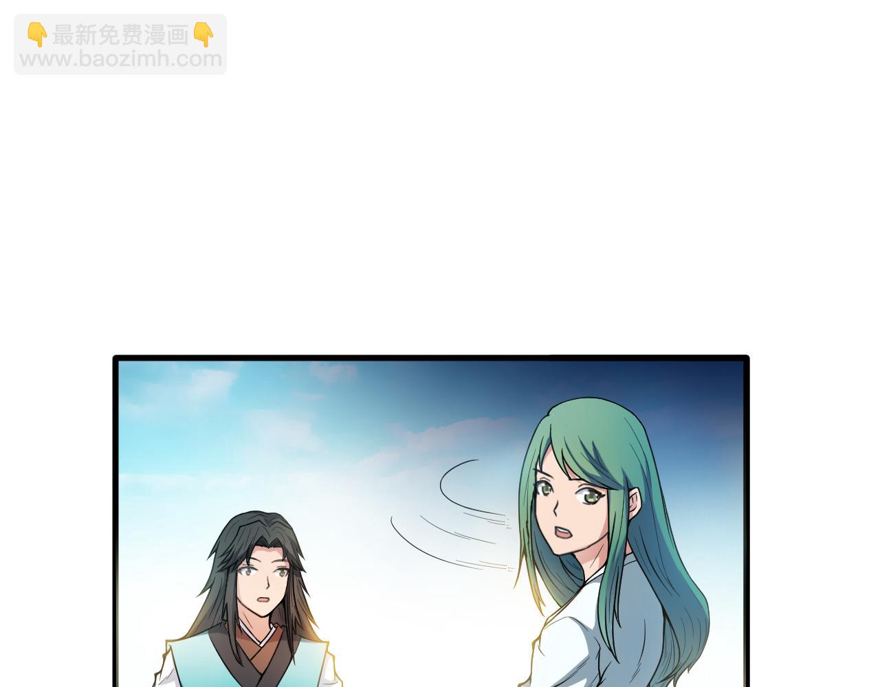 🍕科学修仙录 第29话 九转升龙草 第9页