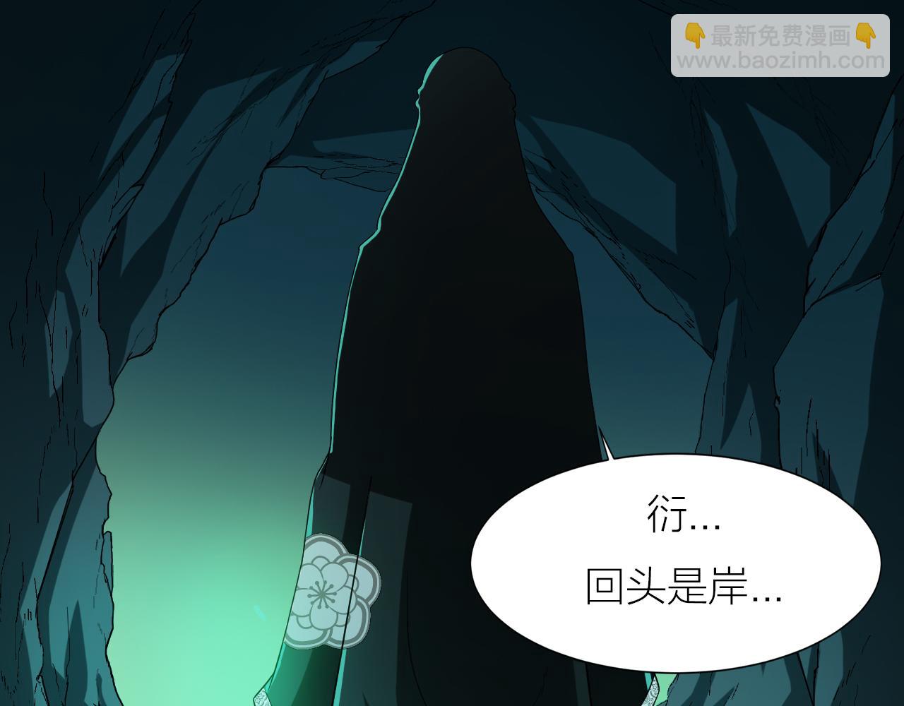 🍕科学修仙录 第31话 入侵者？ 第10页