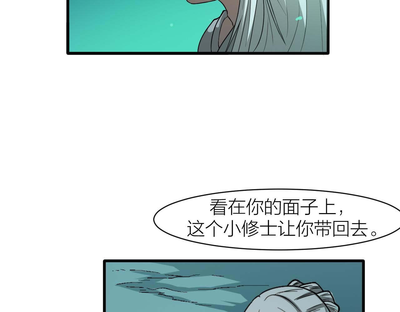 🍕科学修仙录 第31话 入侵者？ 第14页