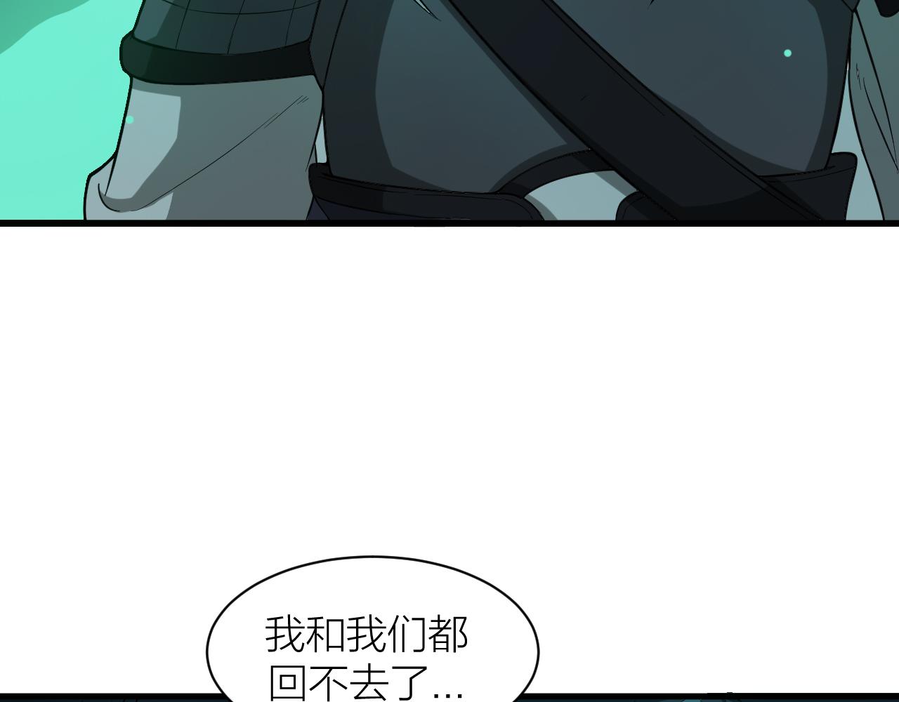 🍕科学修仙录 第31话 入侵者？ 第18页