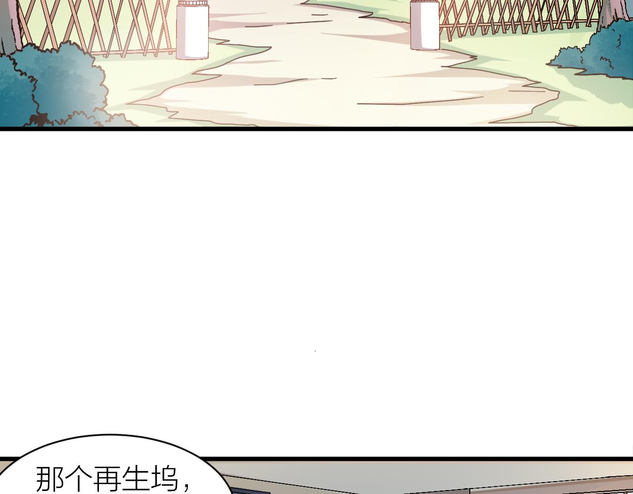 🍕科学修仙录 第31话 入侵者？ 第22页