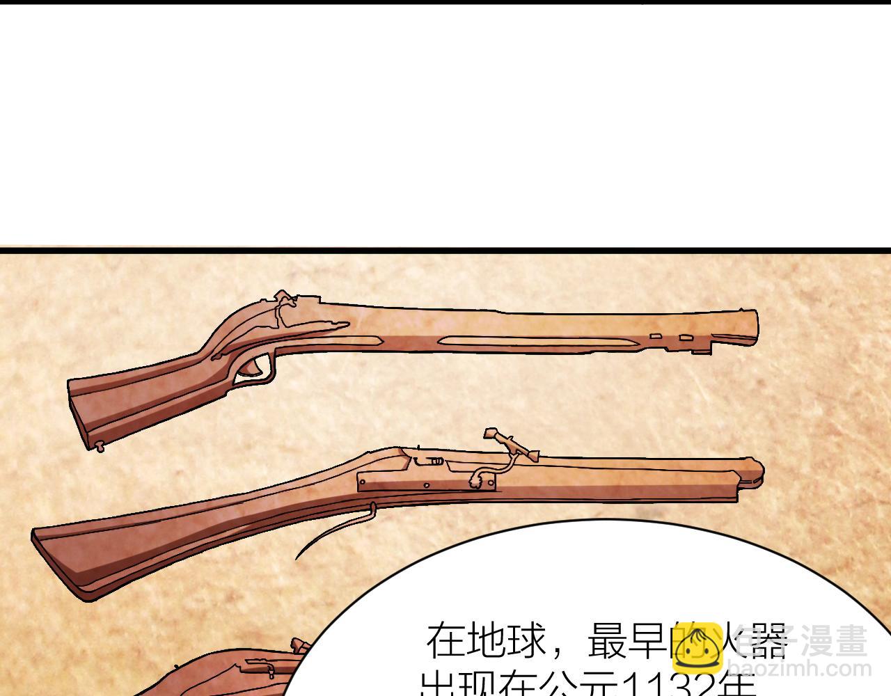 🍕科学修仙录 第31话 入侵者？ 第29页
