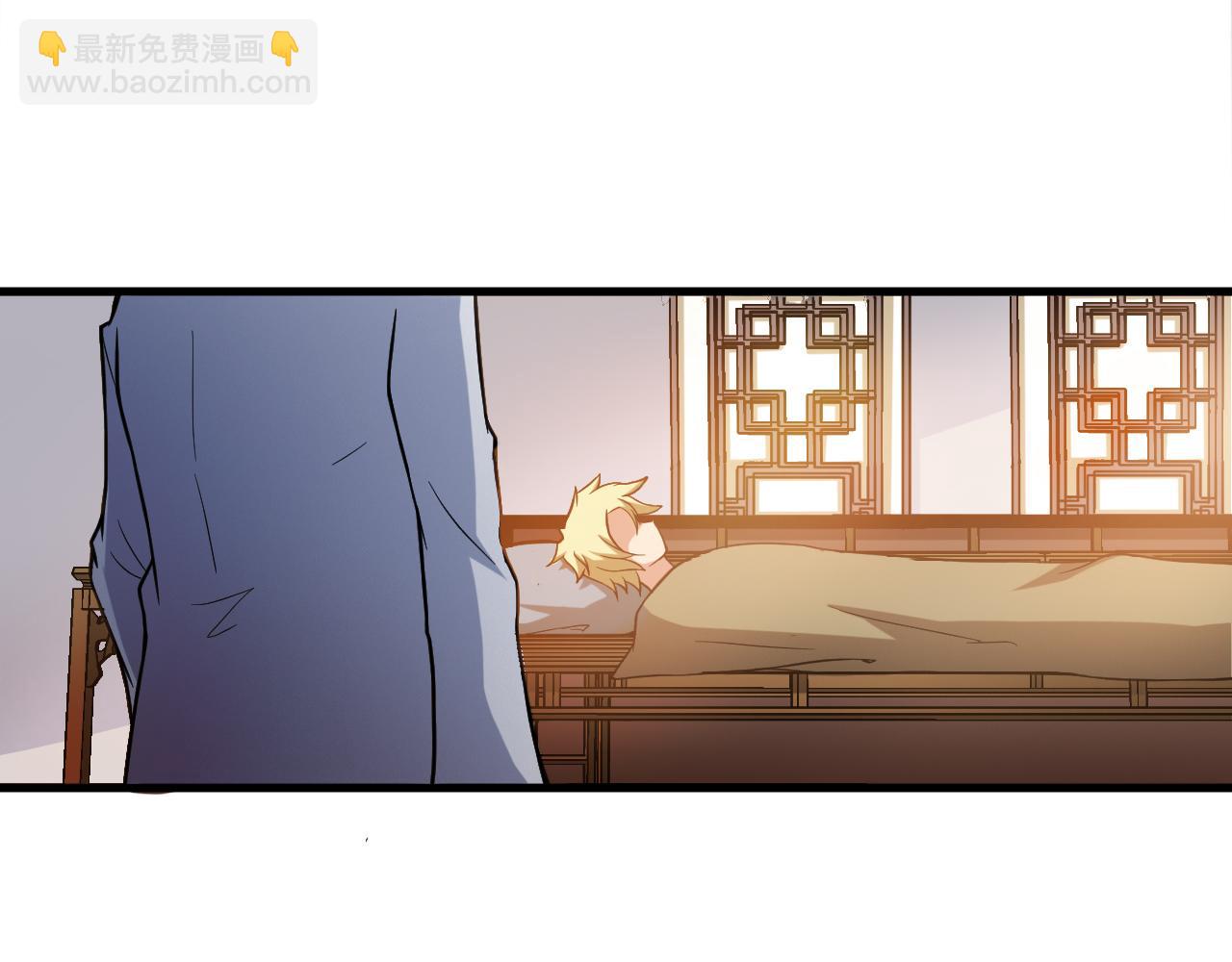 🍕科学修仙录 第31话 入侵者？ 第32页