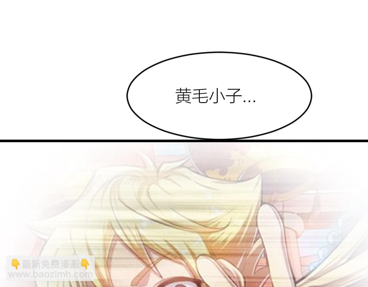 🍕科学修仙录 第31话 入侵者？ 第33页