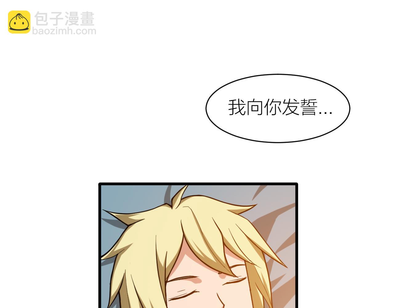 🍕科学修仙录 第31话 入侵者？ 第35页