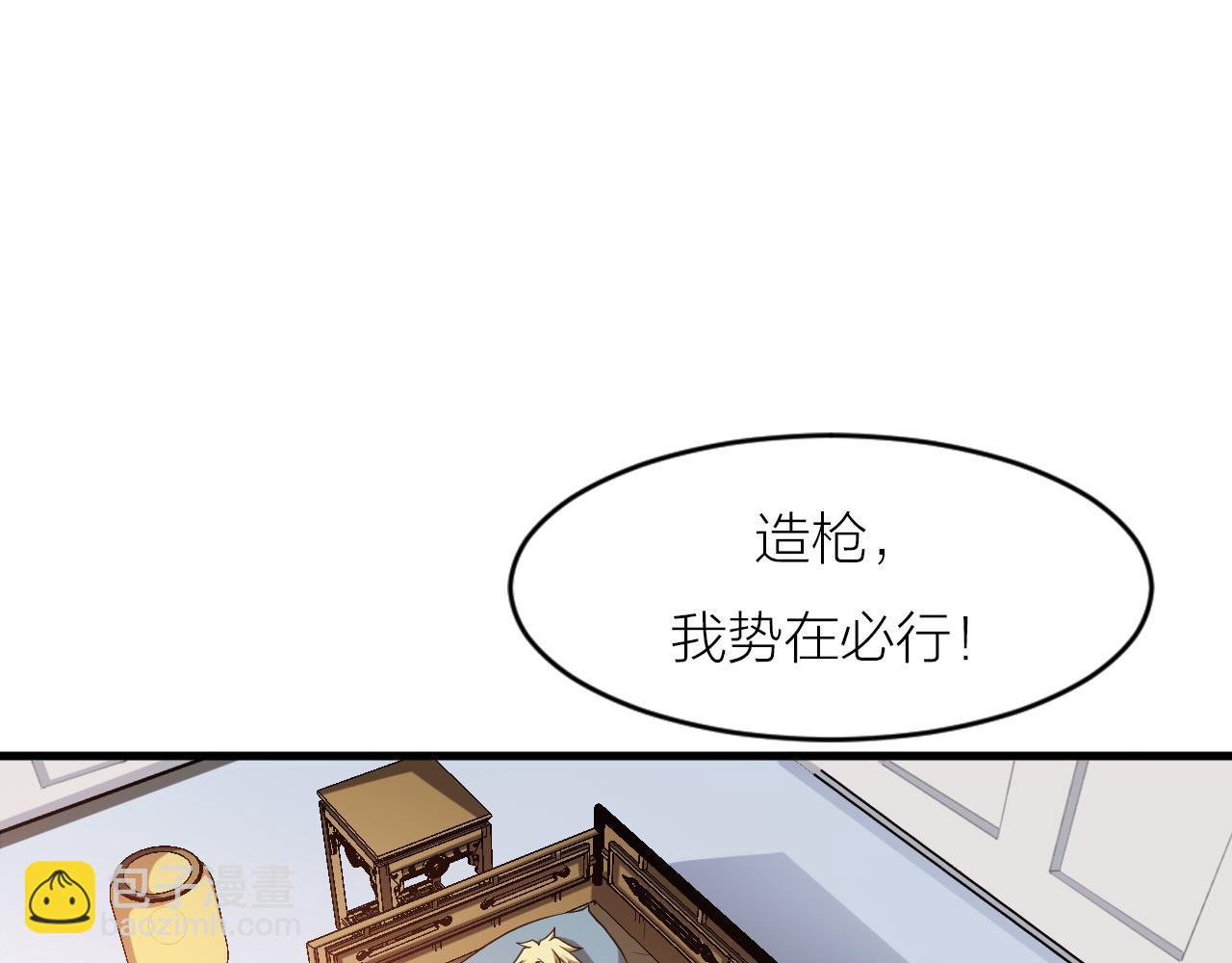 🍕科学修仙录 第31话 入侵者？ 第37页
