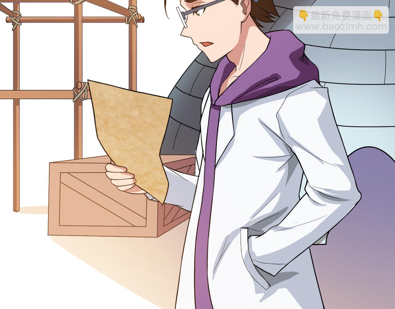 🍕科学修仙录 第31话 入侵者？ 第43页